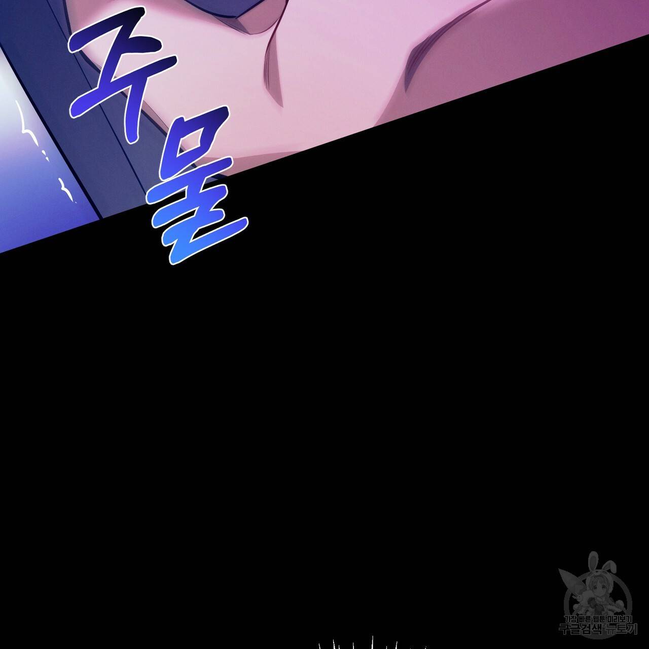 노 모럴(No Moral) 23화 12