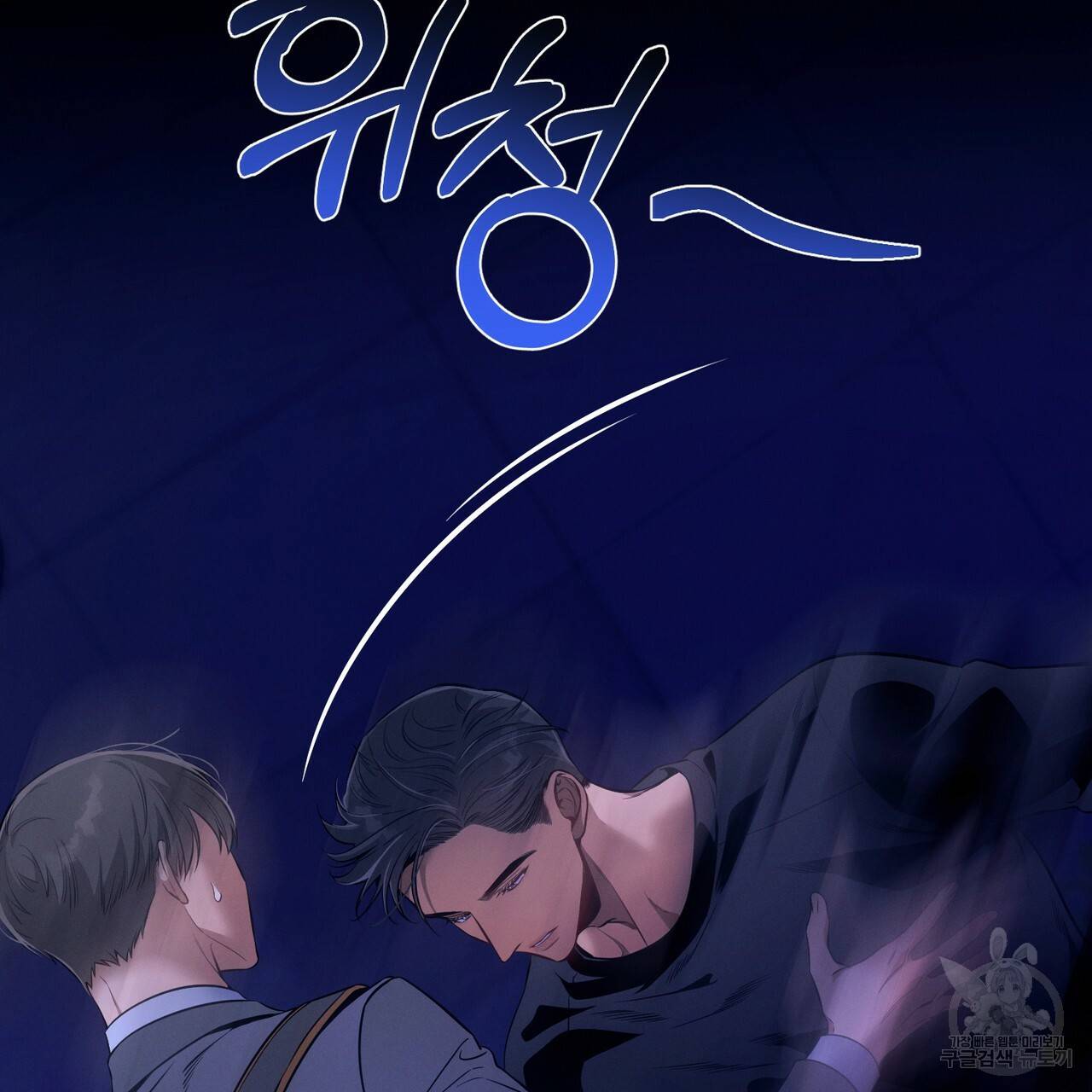노 모럴(No Moral) 23화 14
