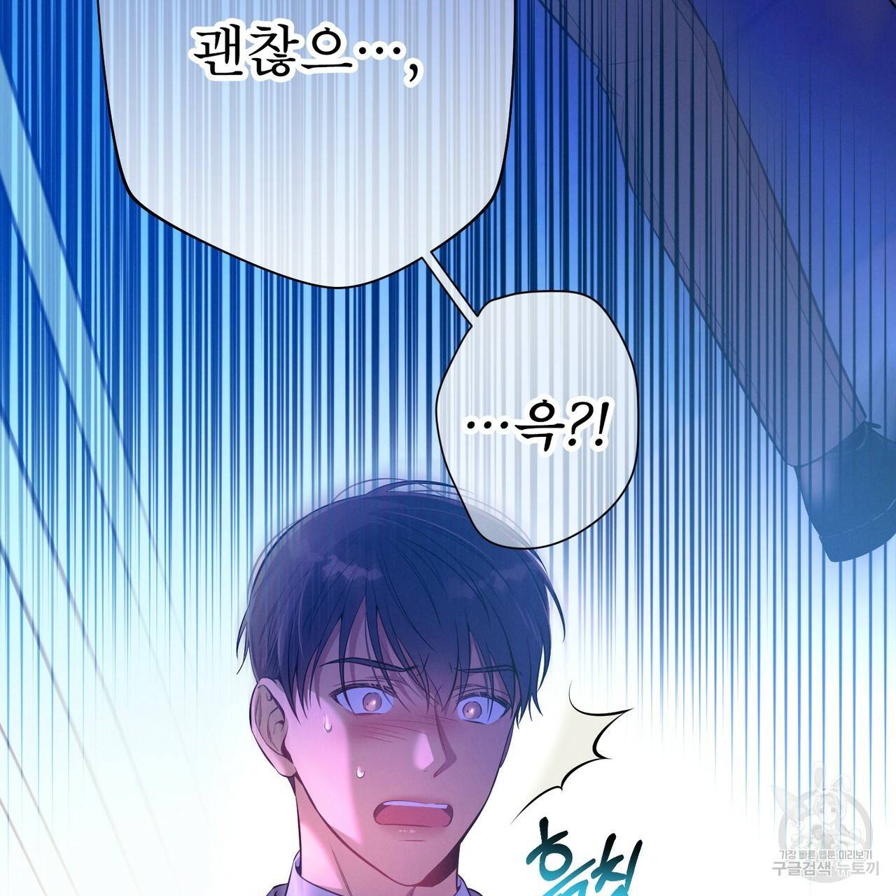 노 모럴(No Moral) 23화 16