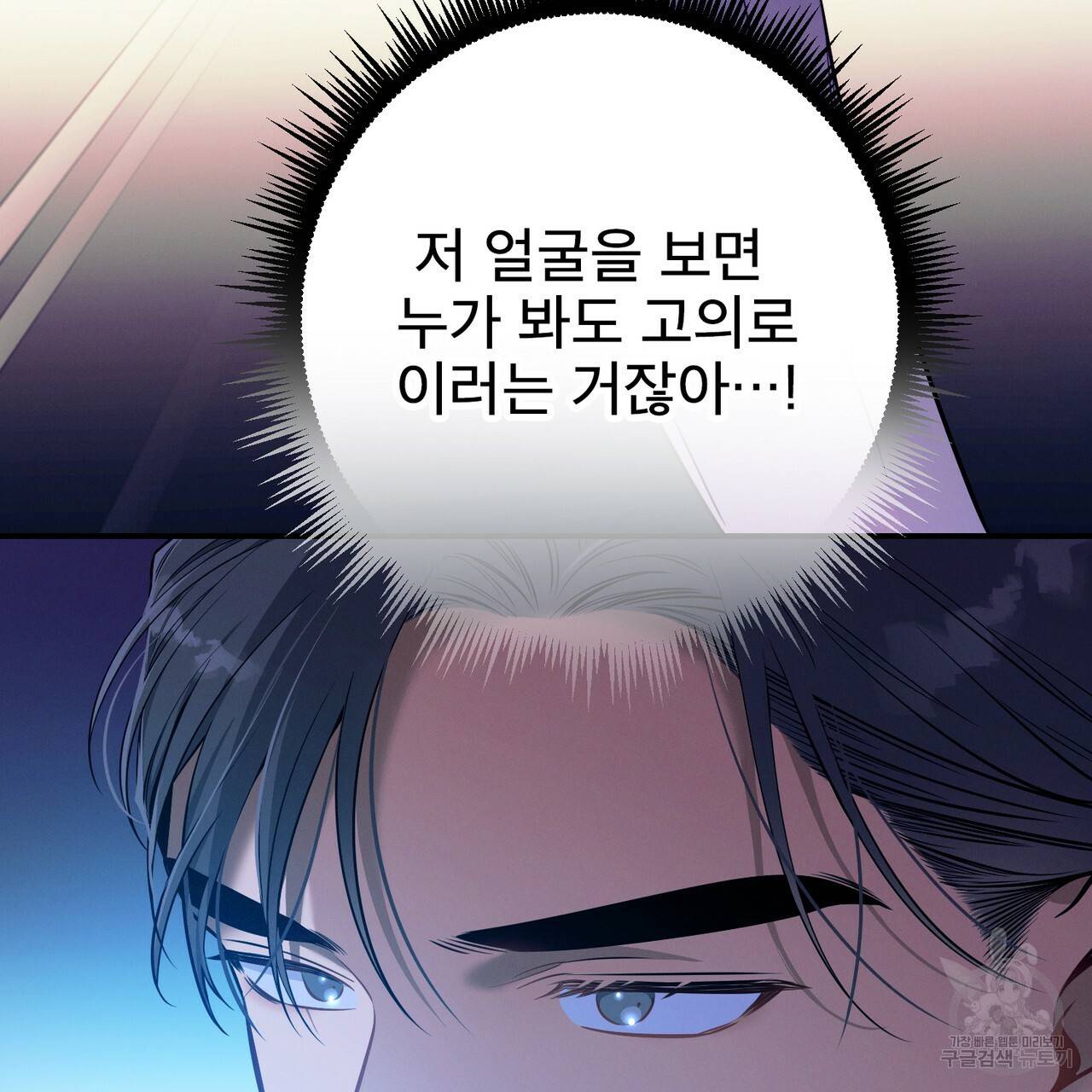 노 모럴(No Moral) 23화 19