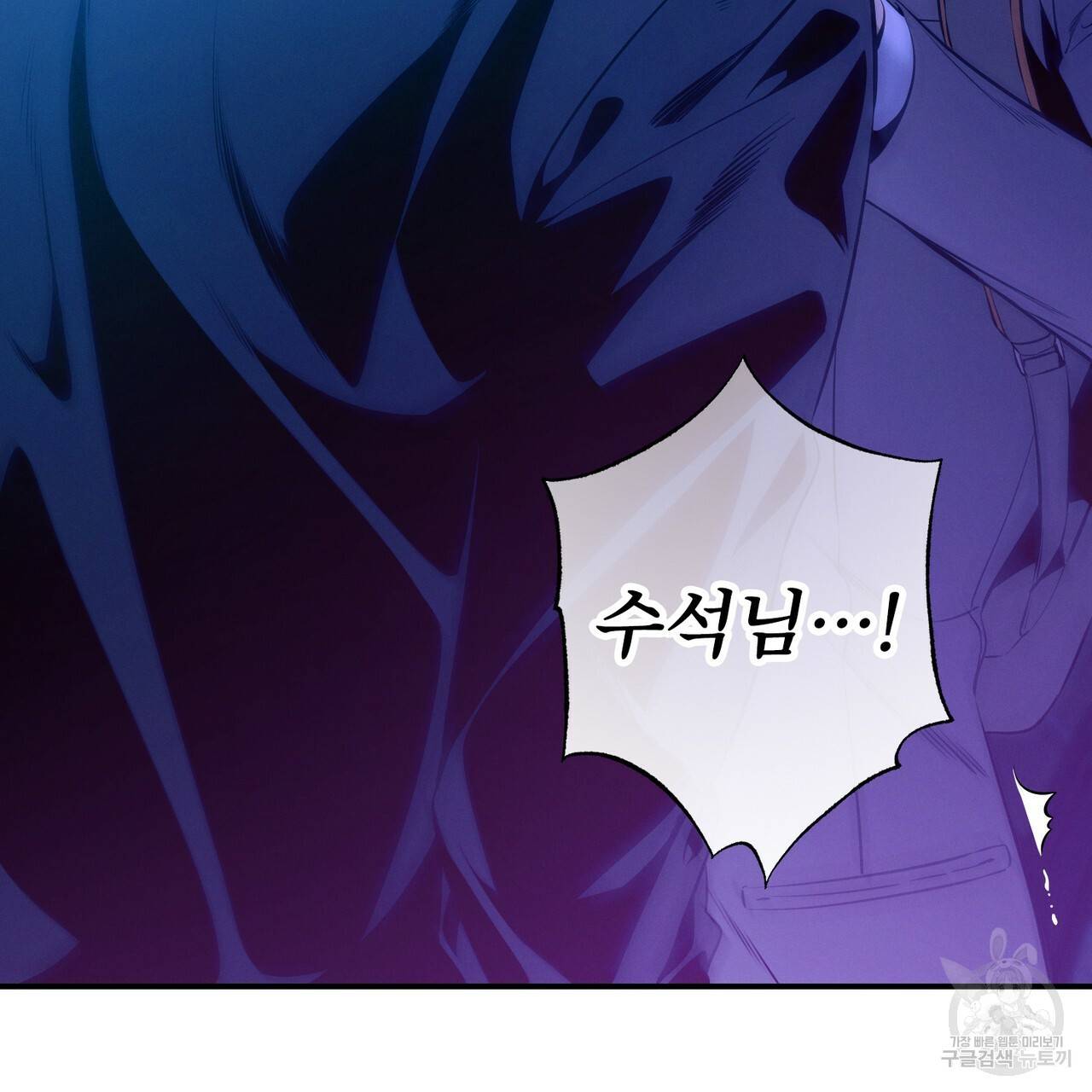 노 모럴(No Moral) 23화 23