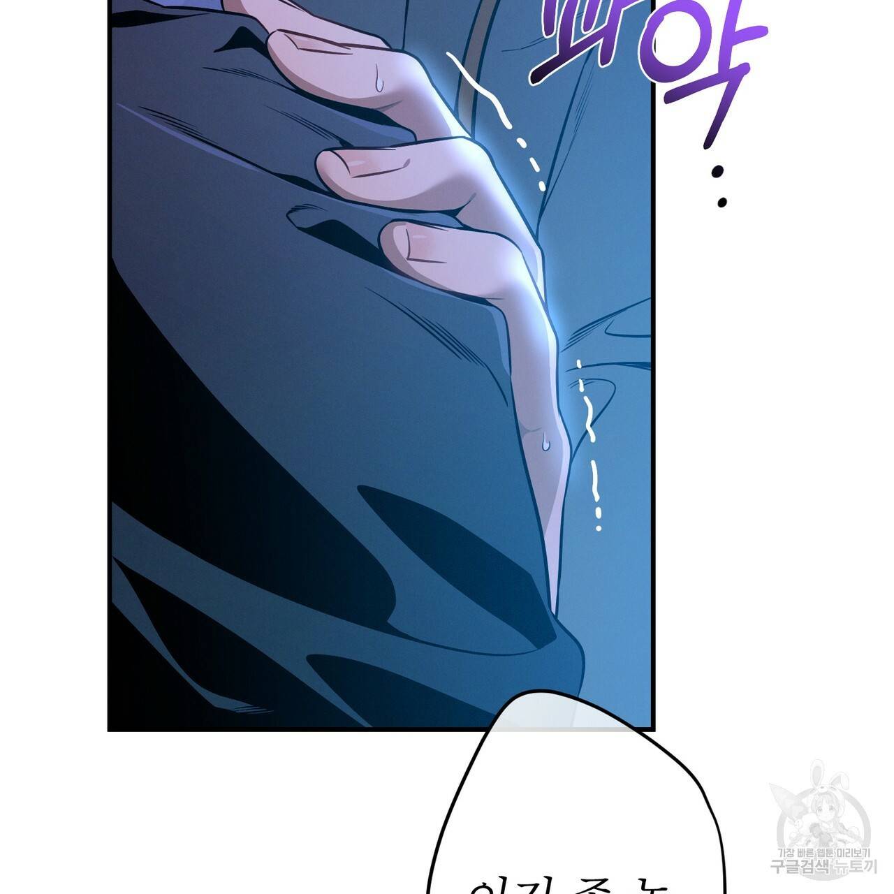 노 모럴(No Moral) 23화 25