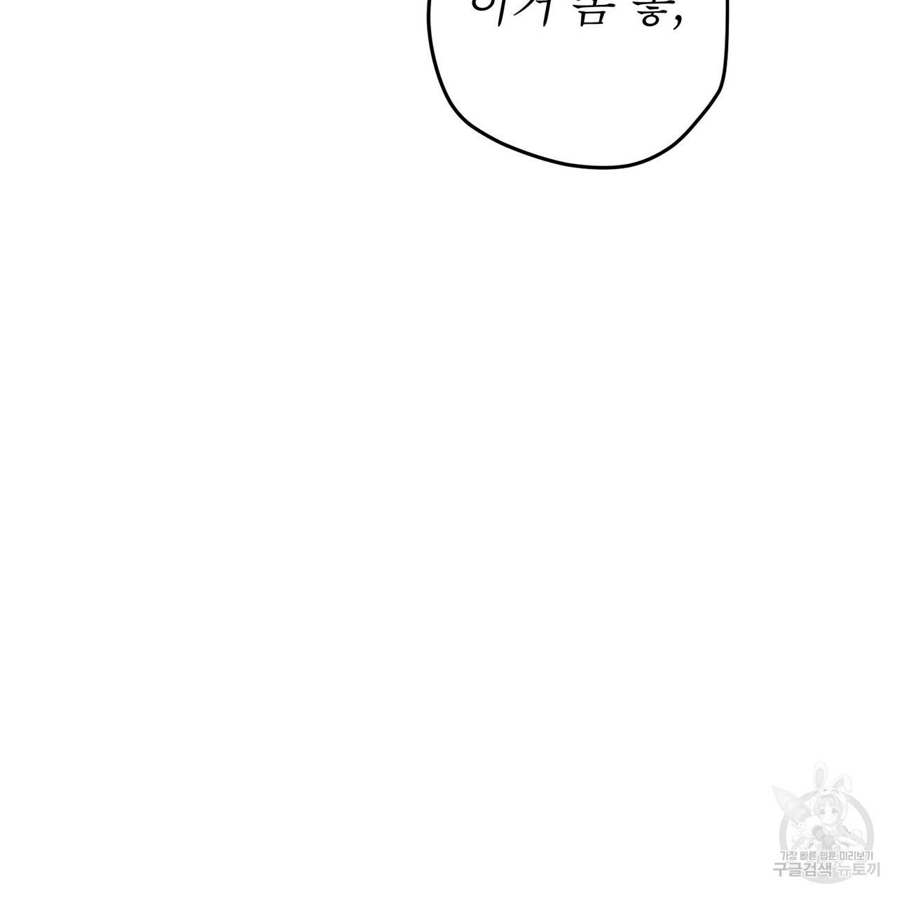 노 모럴(No Moral) 23화 26