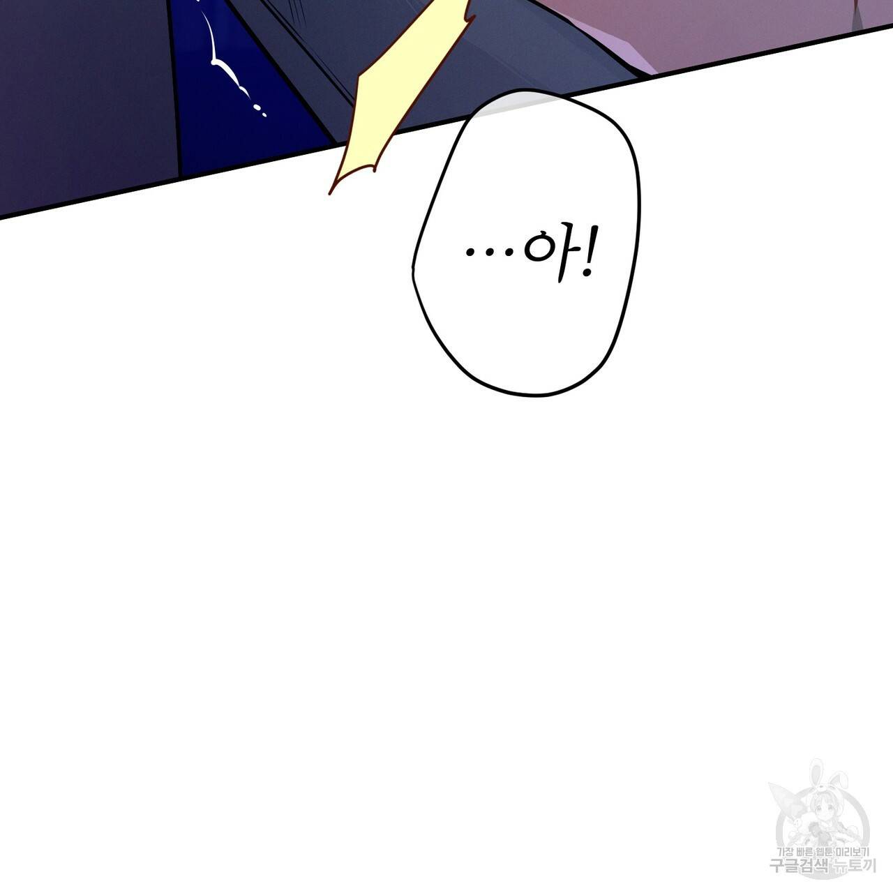 노 모럴(No Moral) 23화 28