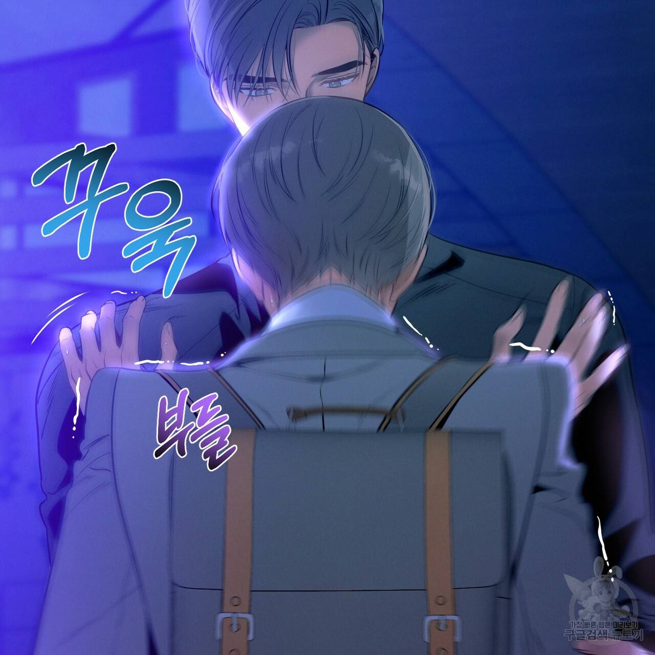 노 모럴(No Moral) 23화 31