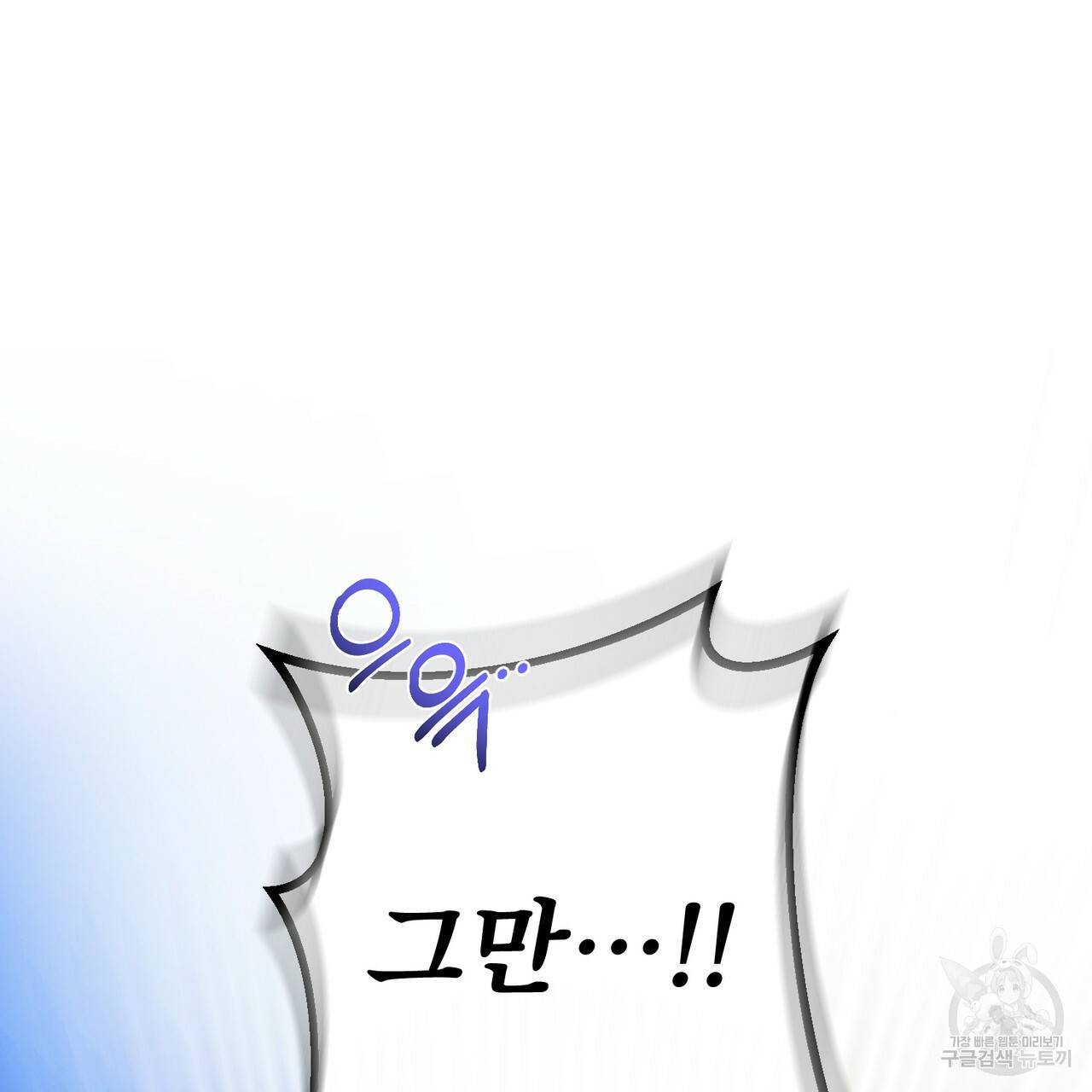 노 모럴(No Moral) 23화 36