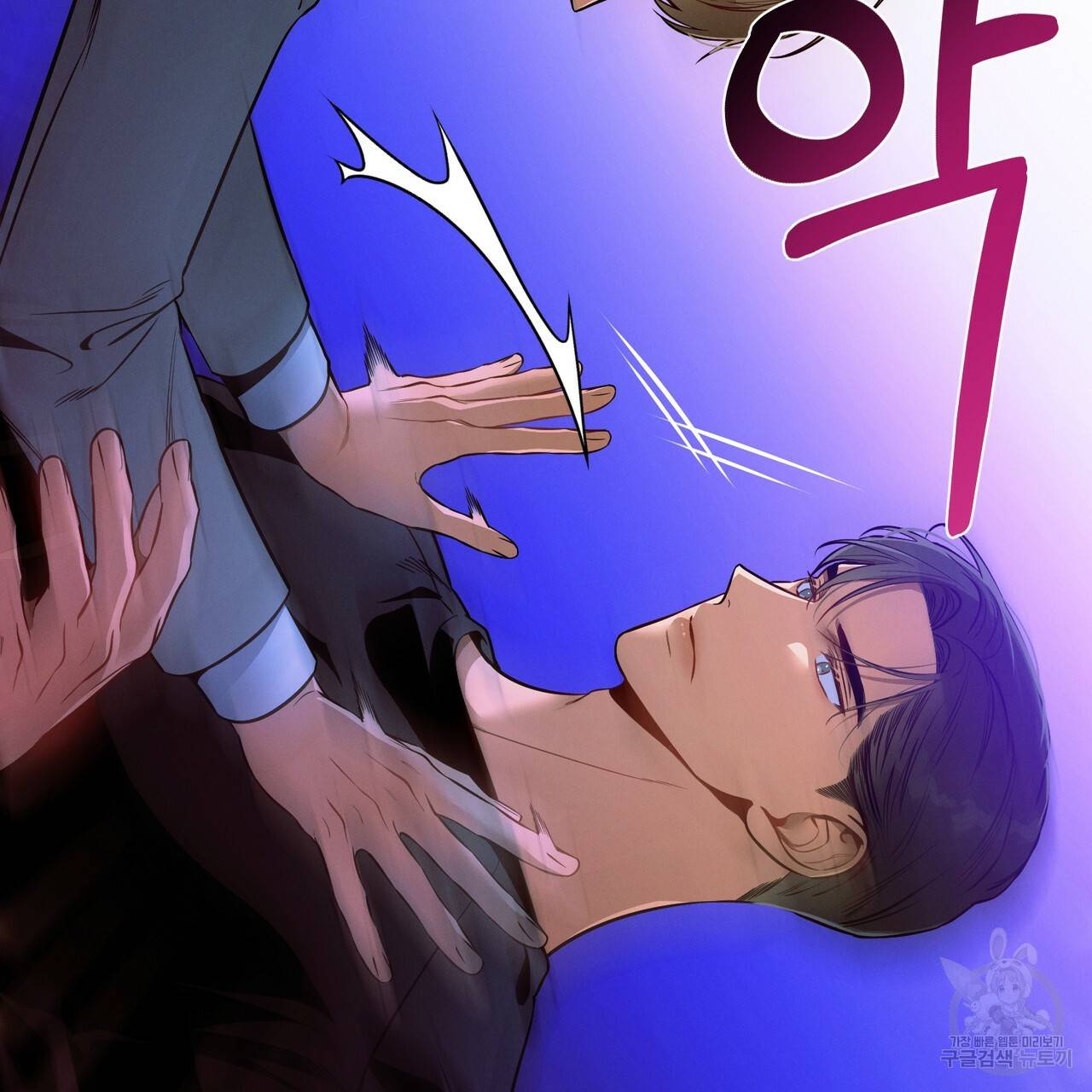 노 모럴(No Moral) 23화 38