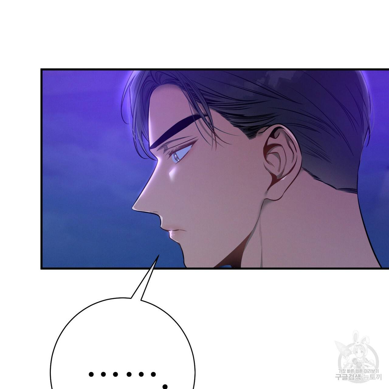 노 모럴(No Moral) 23화 41
