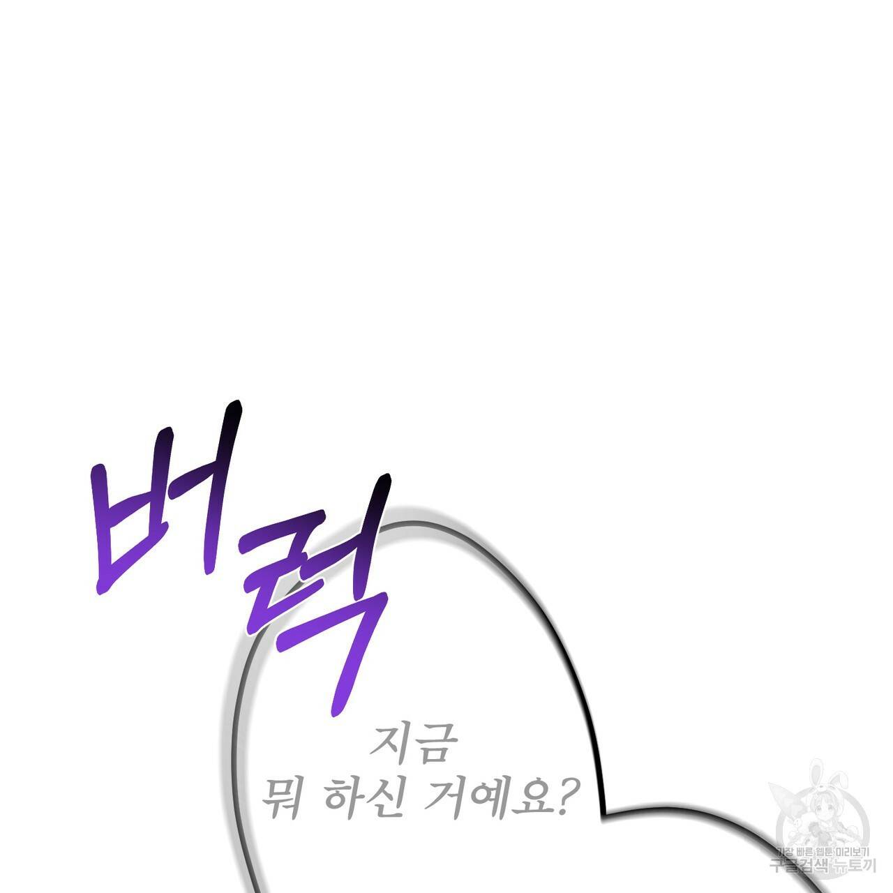 노 모럴(No Moral) 23화 44