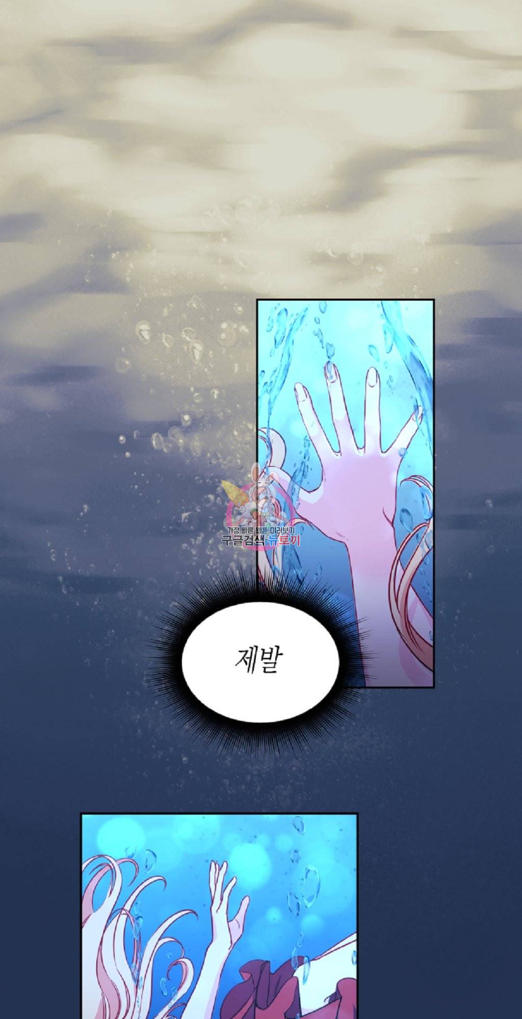 일단 결혼부터 프롤로그 1