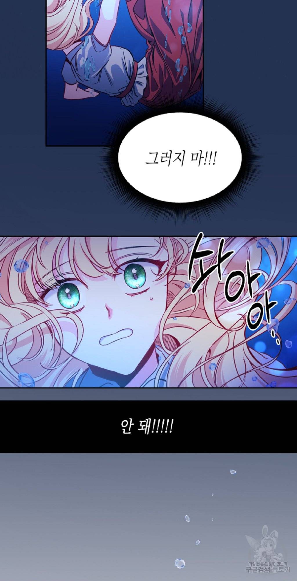 일단 결혼부터 프롤로그 2