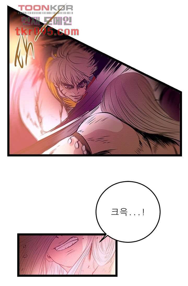 돗가비 감투 31화 1