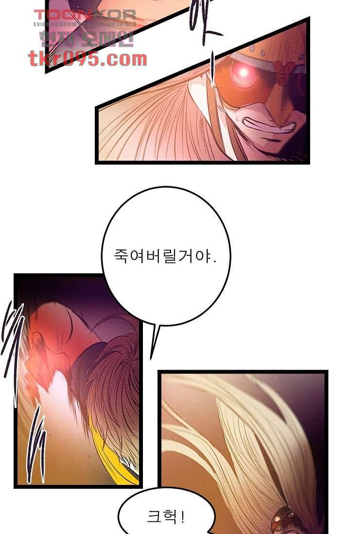 돗가비 감투 31화 3