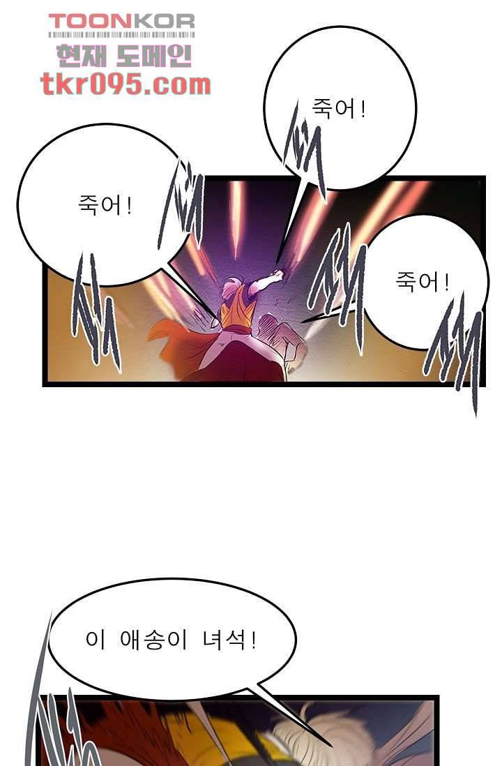 돗가비 감투 31화 5