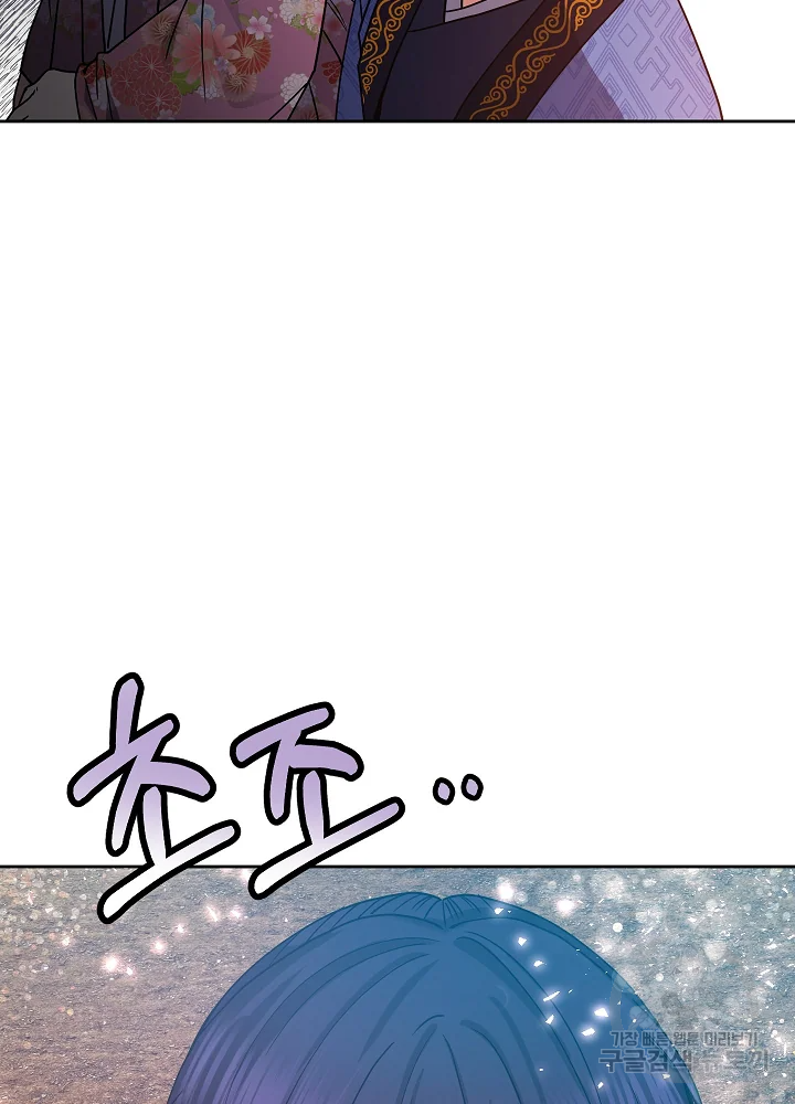 황후 위목화 124화 2