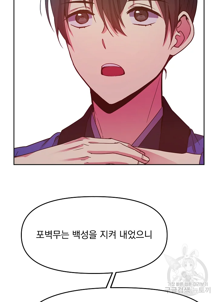 황후 위목화 124화 13