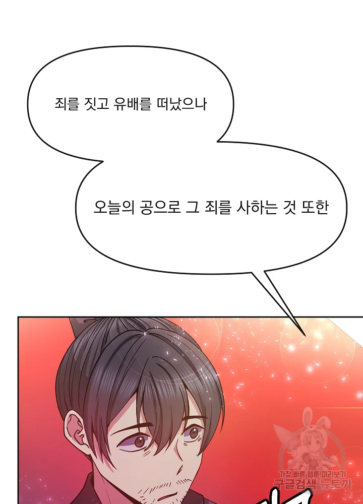 황후 위목화 124화 15