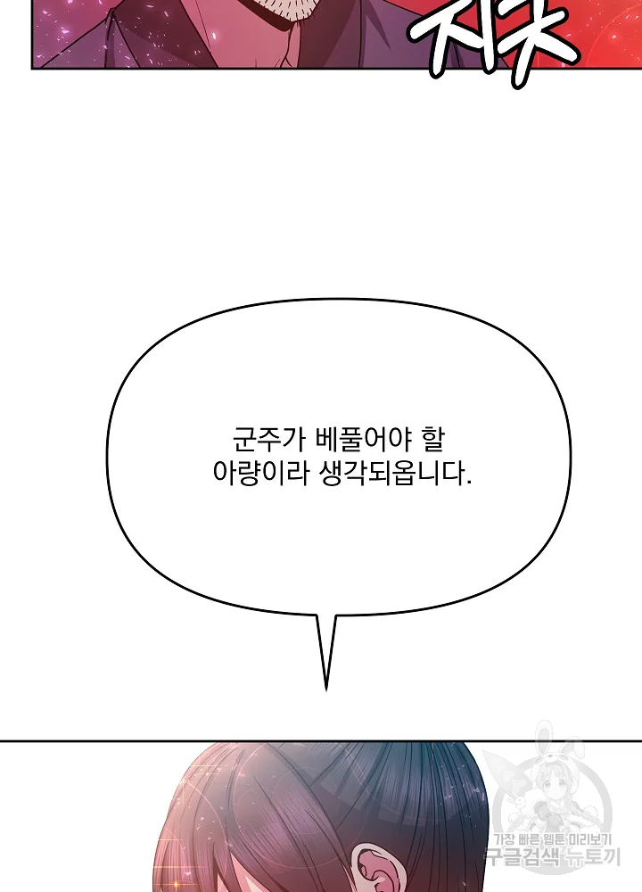 황후 위목화 124화 16