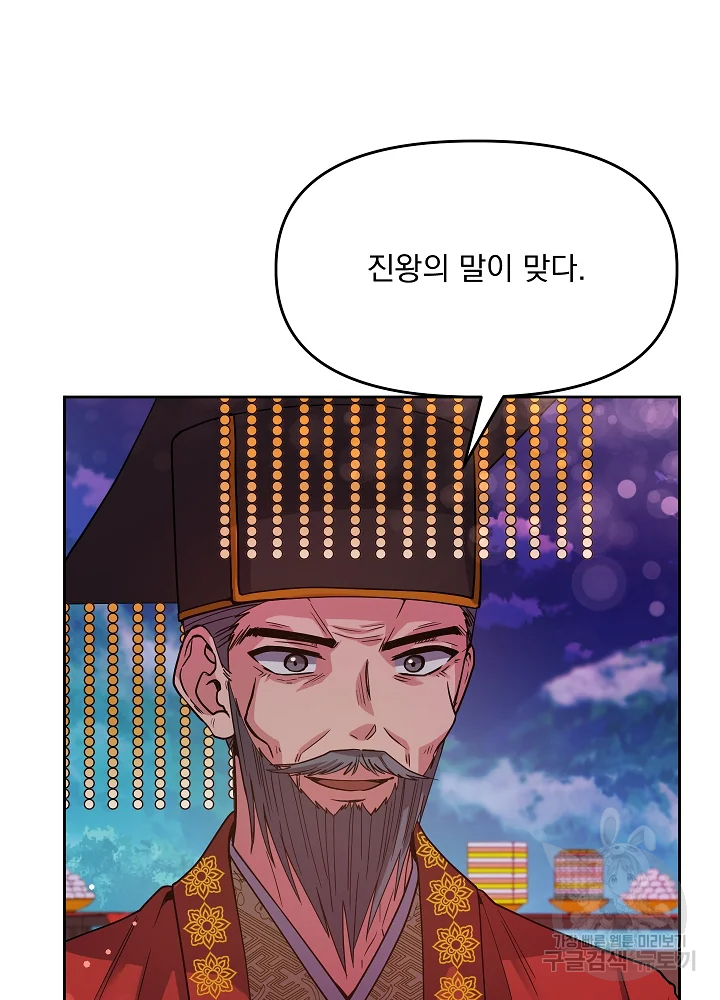 황후 위목화 124화 18
