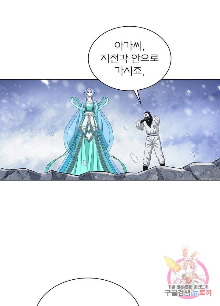 신으로 태어났습니다 444화 3