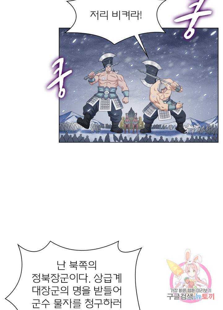신으로 태어났습니다 444화 5