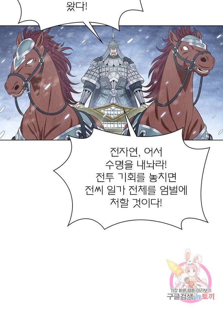 신으로 태어났습니다 444화 6