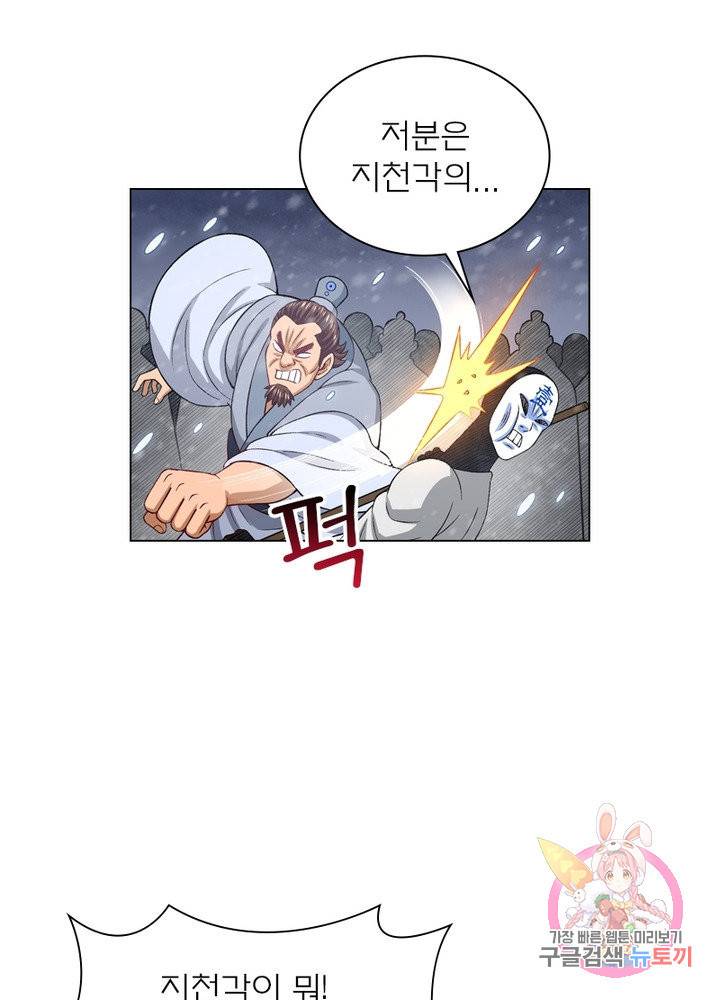 신으로 태어났습니다 444화 7