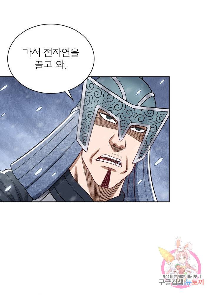 신으로 태어났습니다 444화 9