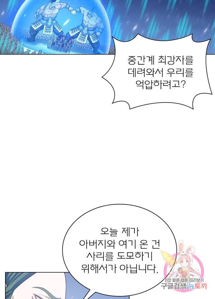 신으로 태어났습니다 444화 16