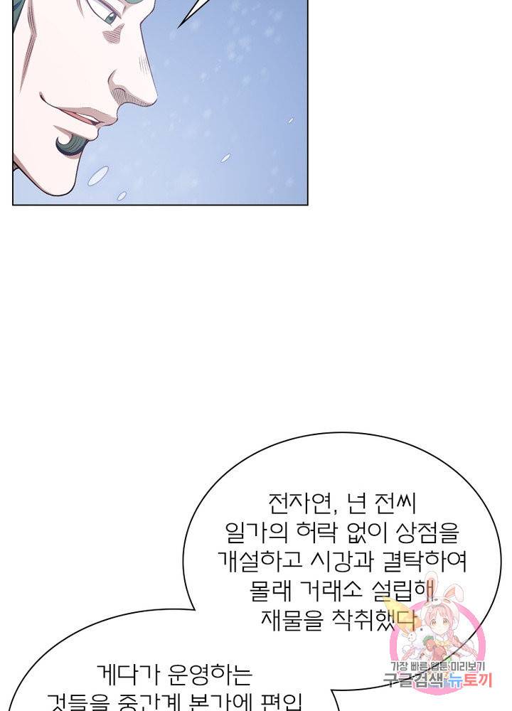 신으로 태어났습니다 444화 17