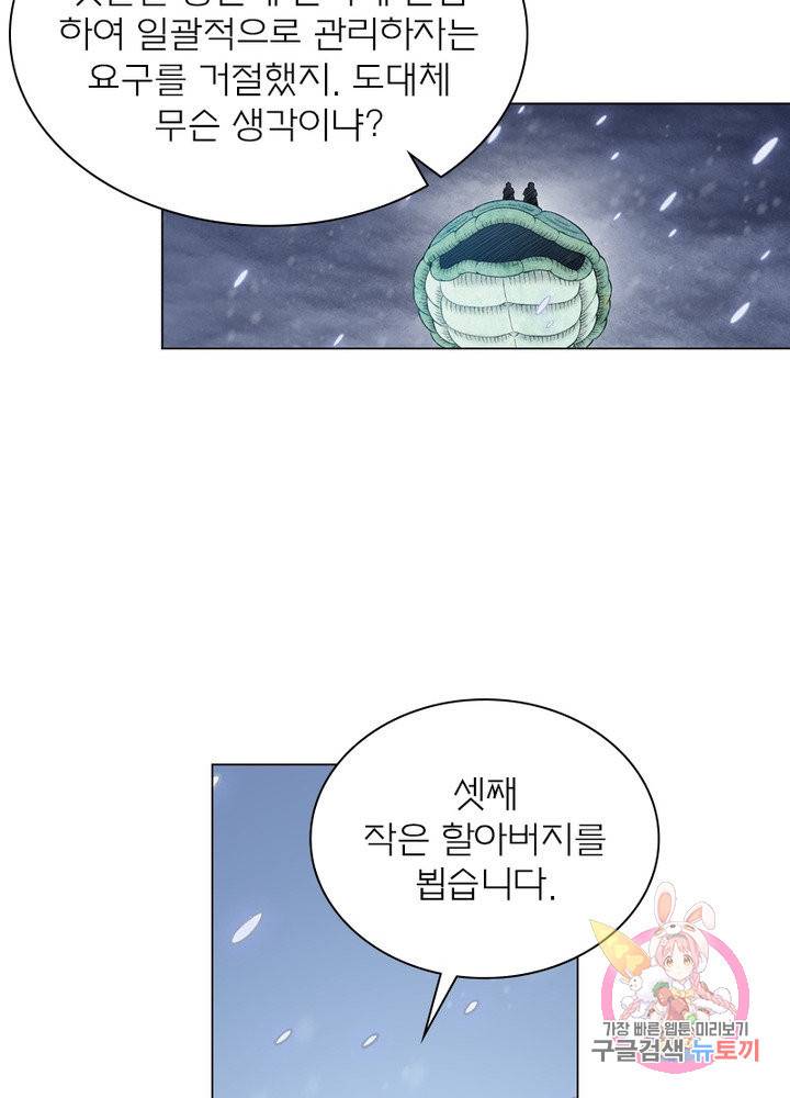 신으로 태어났습니다 444화 18