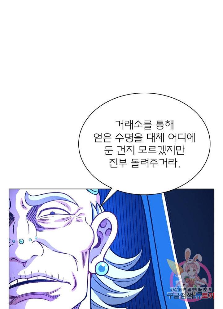 신으로 태어났습니다 444화 21