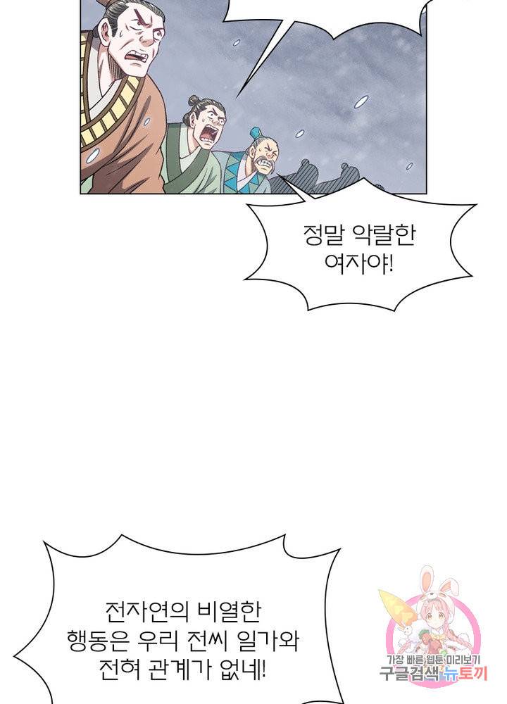 신으로 태어났습니다 444화 23