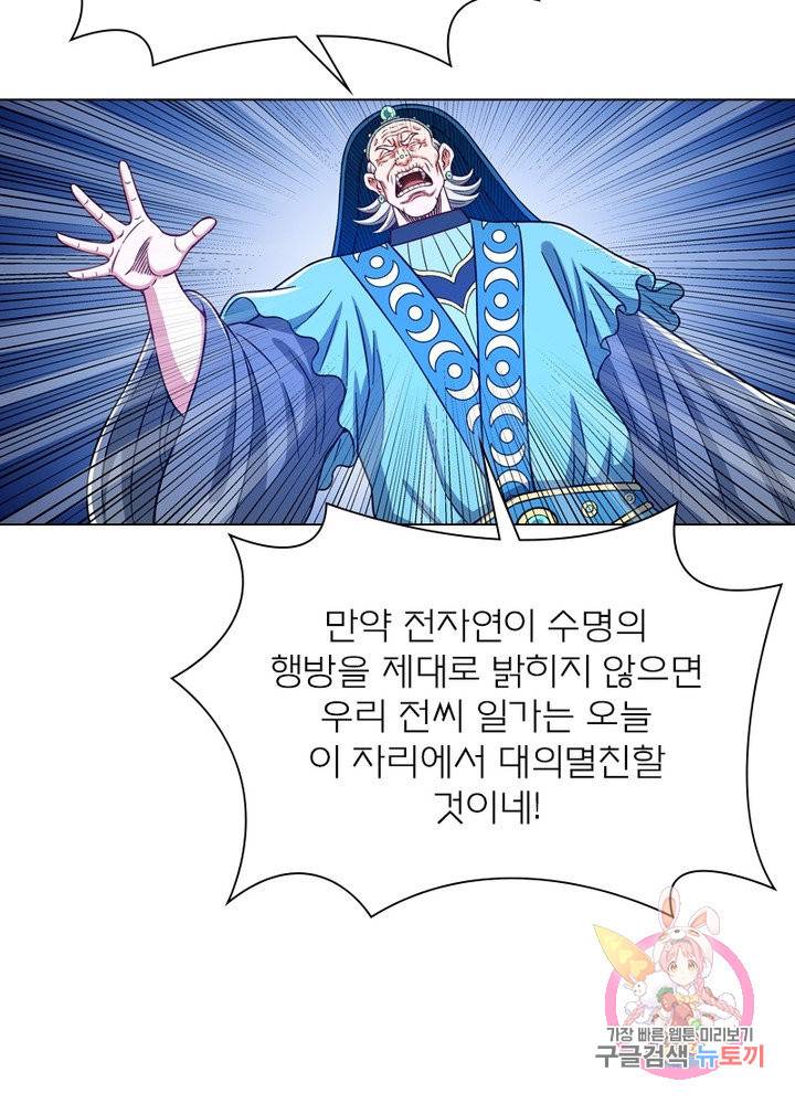 신으로 태어났습니다 444화 24