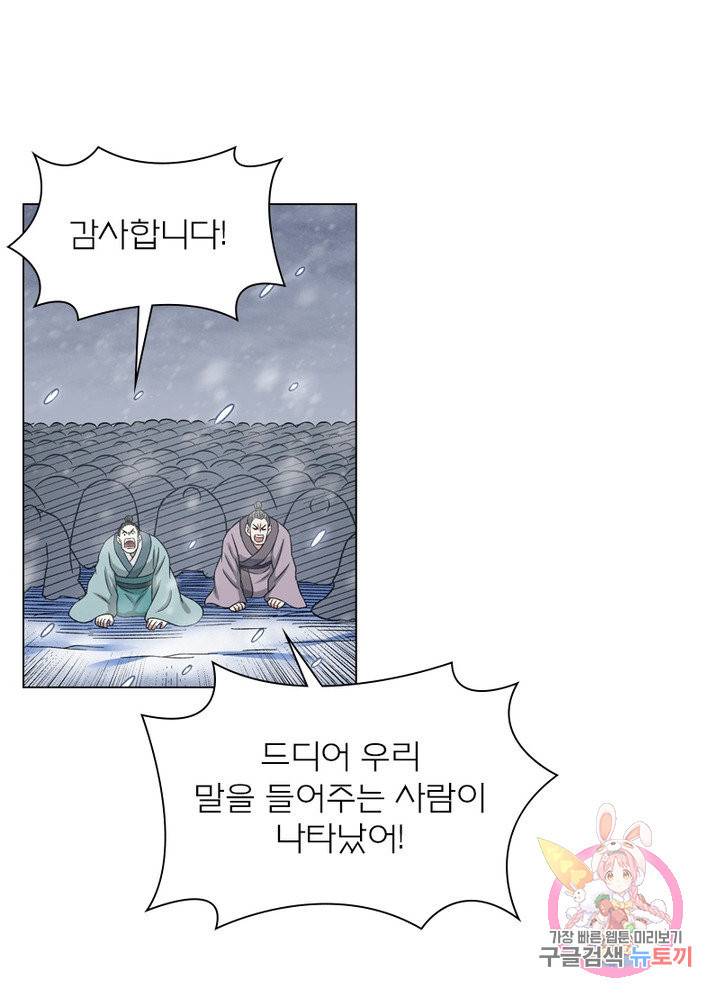 신으로 태어났습니다 444화 25