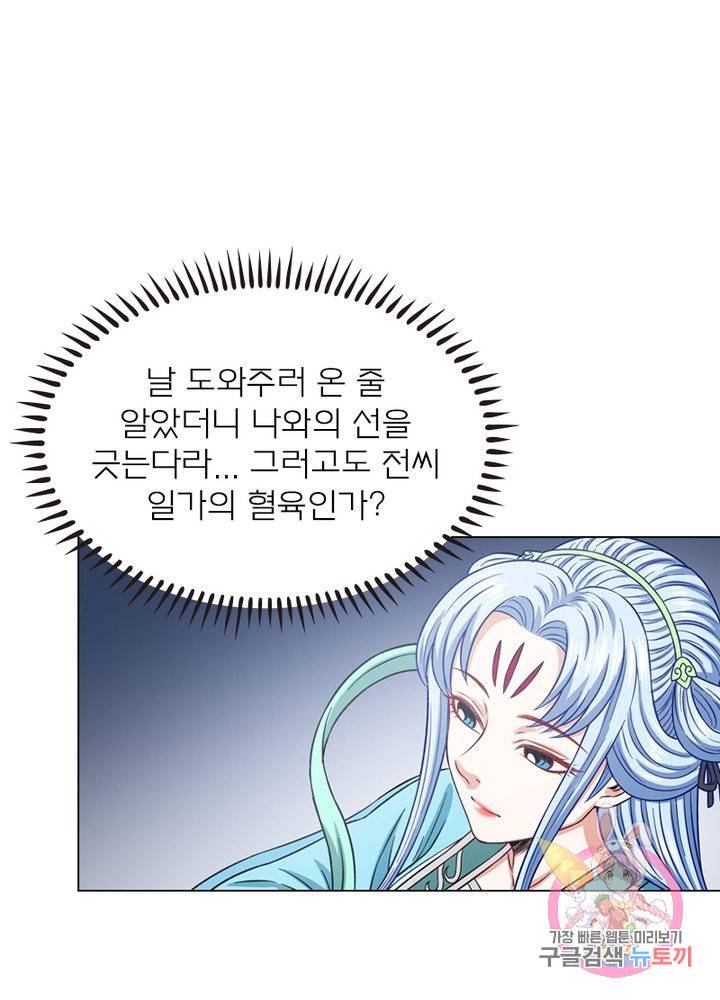 신으로 태어났습니다 444화 26
