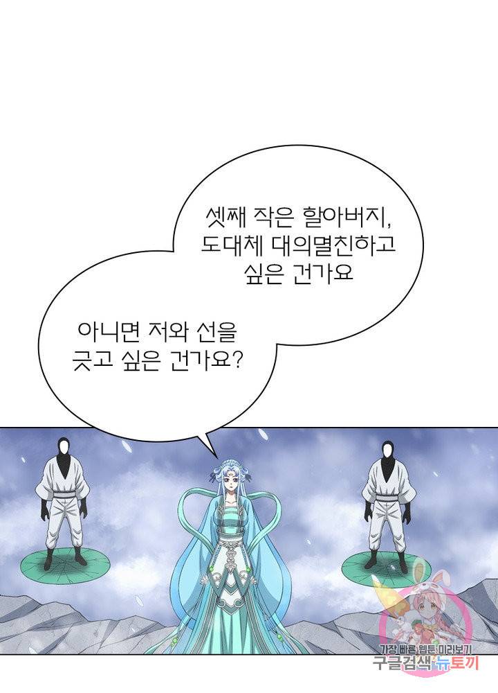 신으로 태어났습니다 444화 27