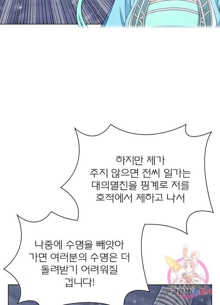 신으로 태어났습니다 444화 30