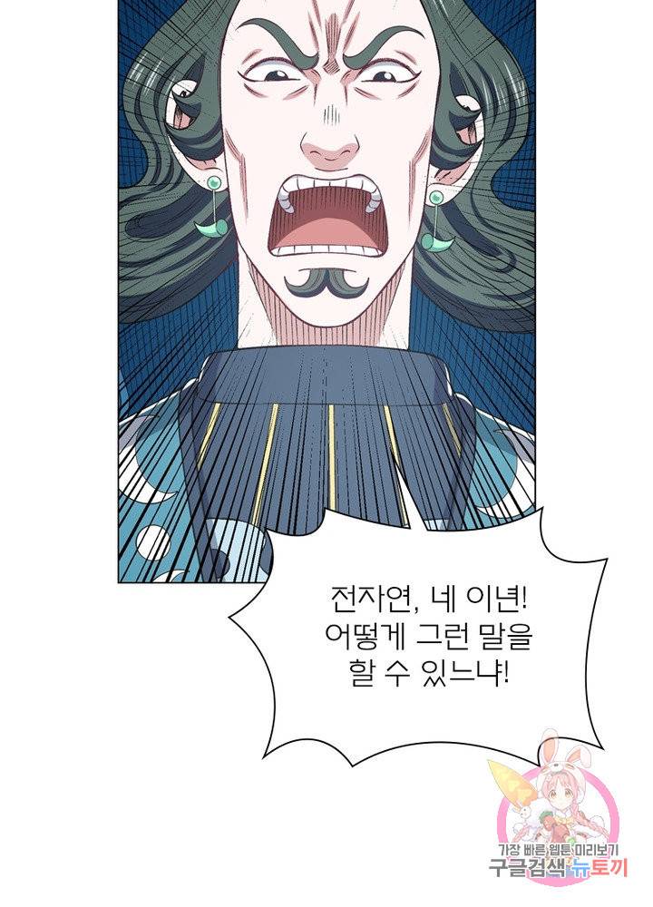 신으로 태어났습니다 444화 32