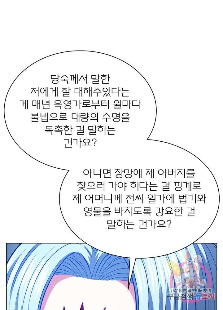 신으로 태어났습니다 444화 33