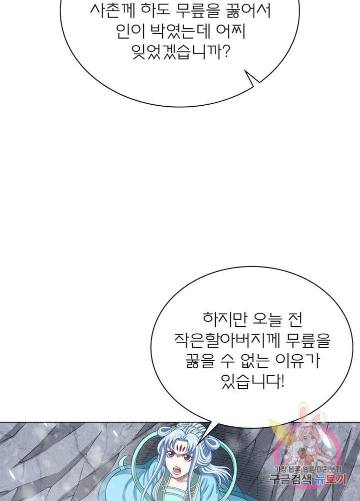 신으로 태어났습니다 444화 36