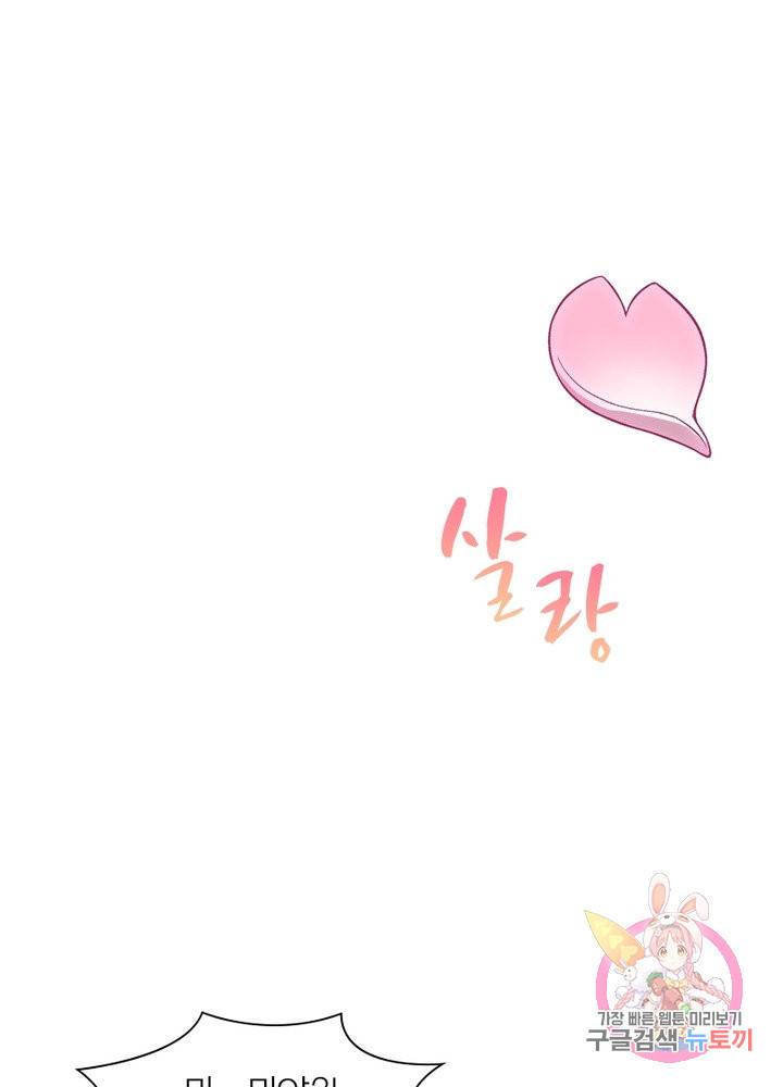 신으로 태어났습니다 444화 38