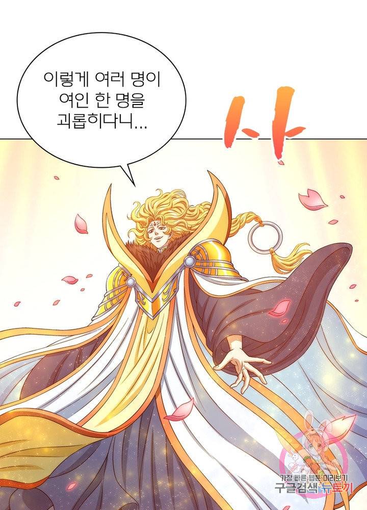 신으로 태어났습니다 444화 41