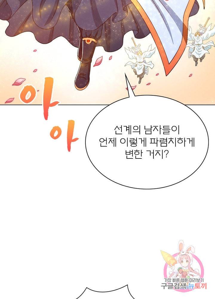 신으로 태어났습니다 444화 42