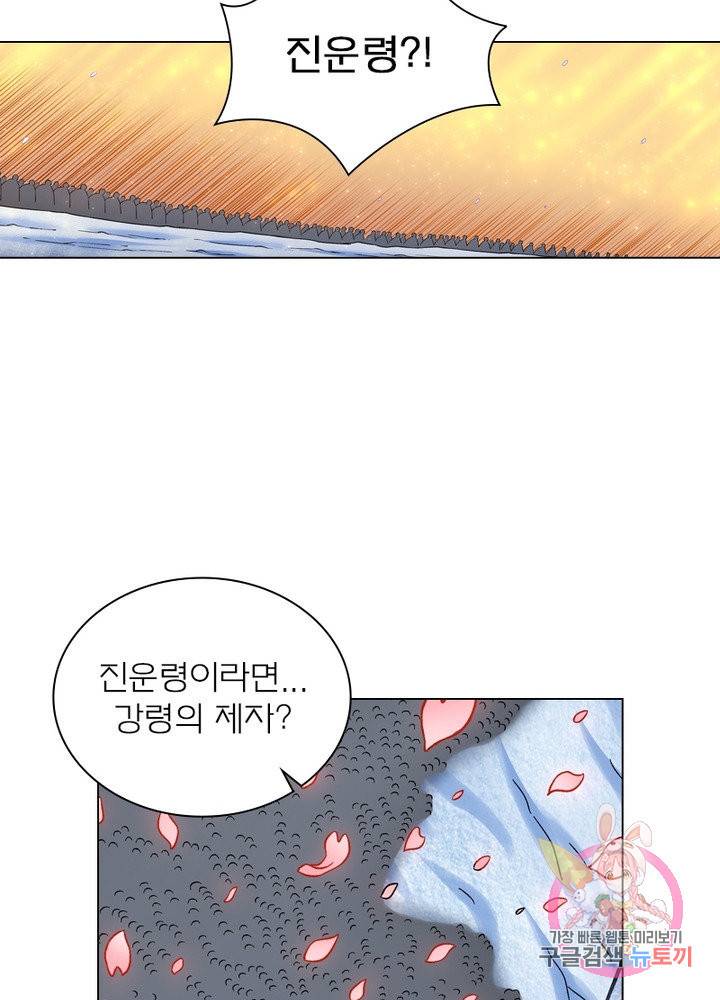 신으로 태어났습니다 444화 43