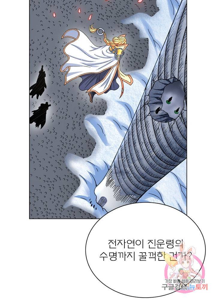 신으로 태어났습니다 444화 44