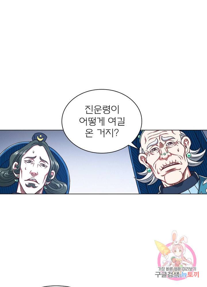 신으로 태어났습니다 444화 45