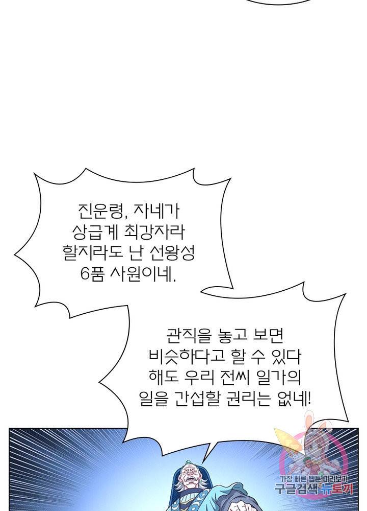 신으로 태어났습니다 444화 47