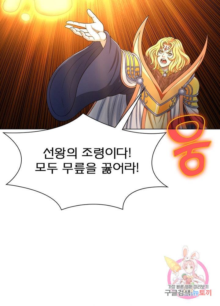 신으로 태어났습니다 444화 52