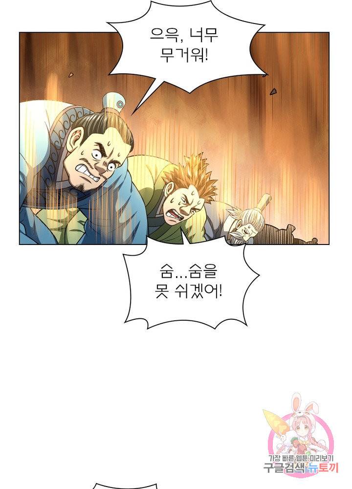 신으로 태어났습니다 444화 53